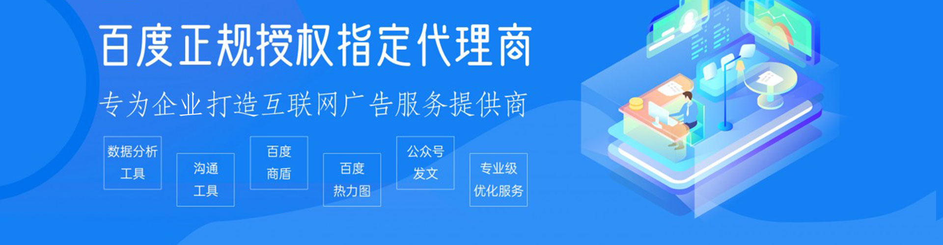 衡南信息流代运营