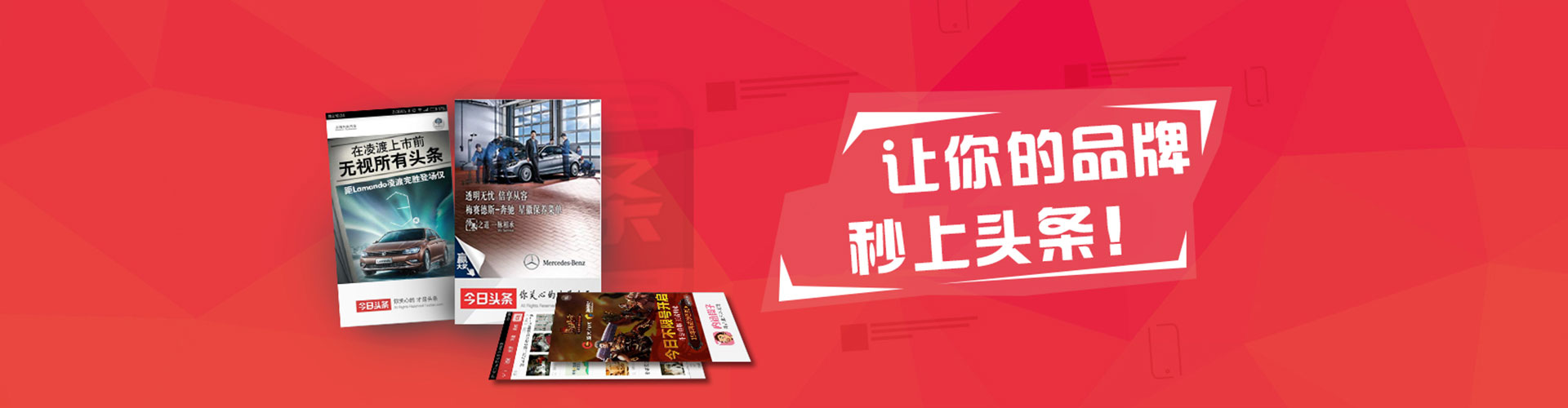 衡南头条信息流